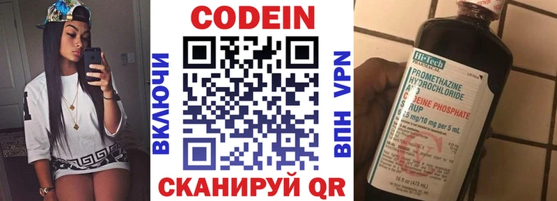хочу наркоту  Буй  Кодеин Purple Drank 