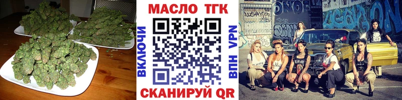 ТГК вейп  Буй 